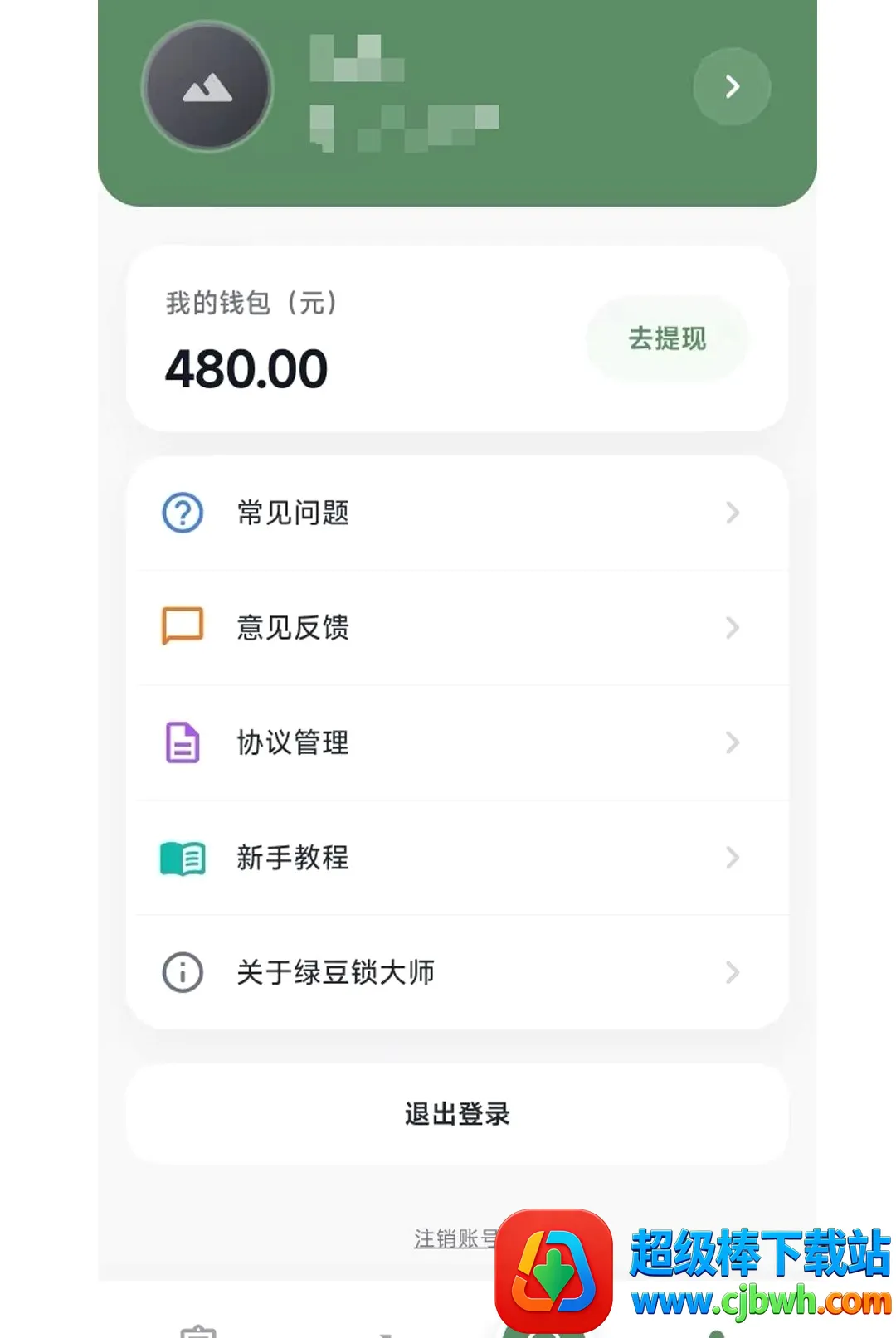 绿豆锁大师2026最新版本 绿豆锁大师2026最新版本