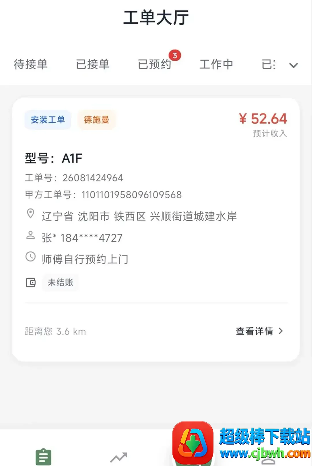 绿豆锁大师2026最新版本 绿豆锁大师2026最新版本