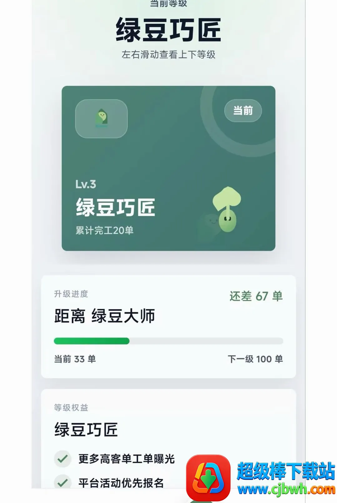 绿豆锁大师2026最新版本 绿豆锁大师2026最新版本