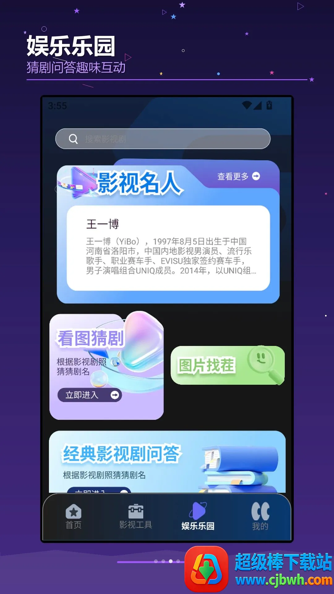 ��OKTVBox���ٰ�(Ӱ������Ӧ��)
