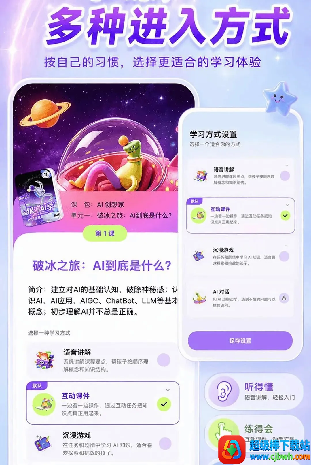 ����AIѧ2026�ٷ�����