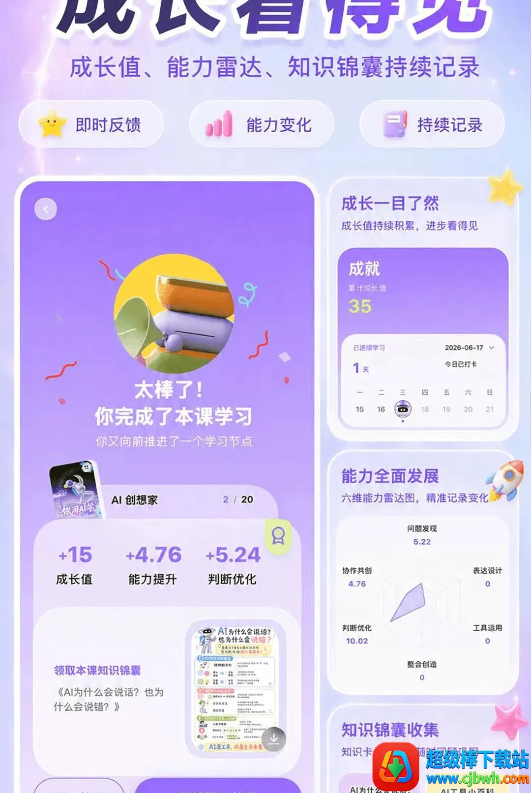 ����AIѧ2026�ٷ�����