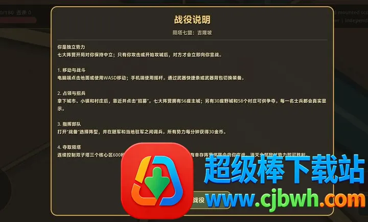 ���죺��¡�´������Ұ�(ս��ɳ����Ϸ)
