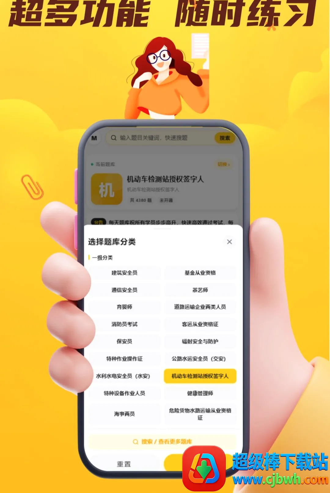 每天题库APP安卓版手机版 每天题库APP安卓版手机版