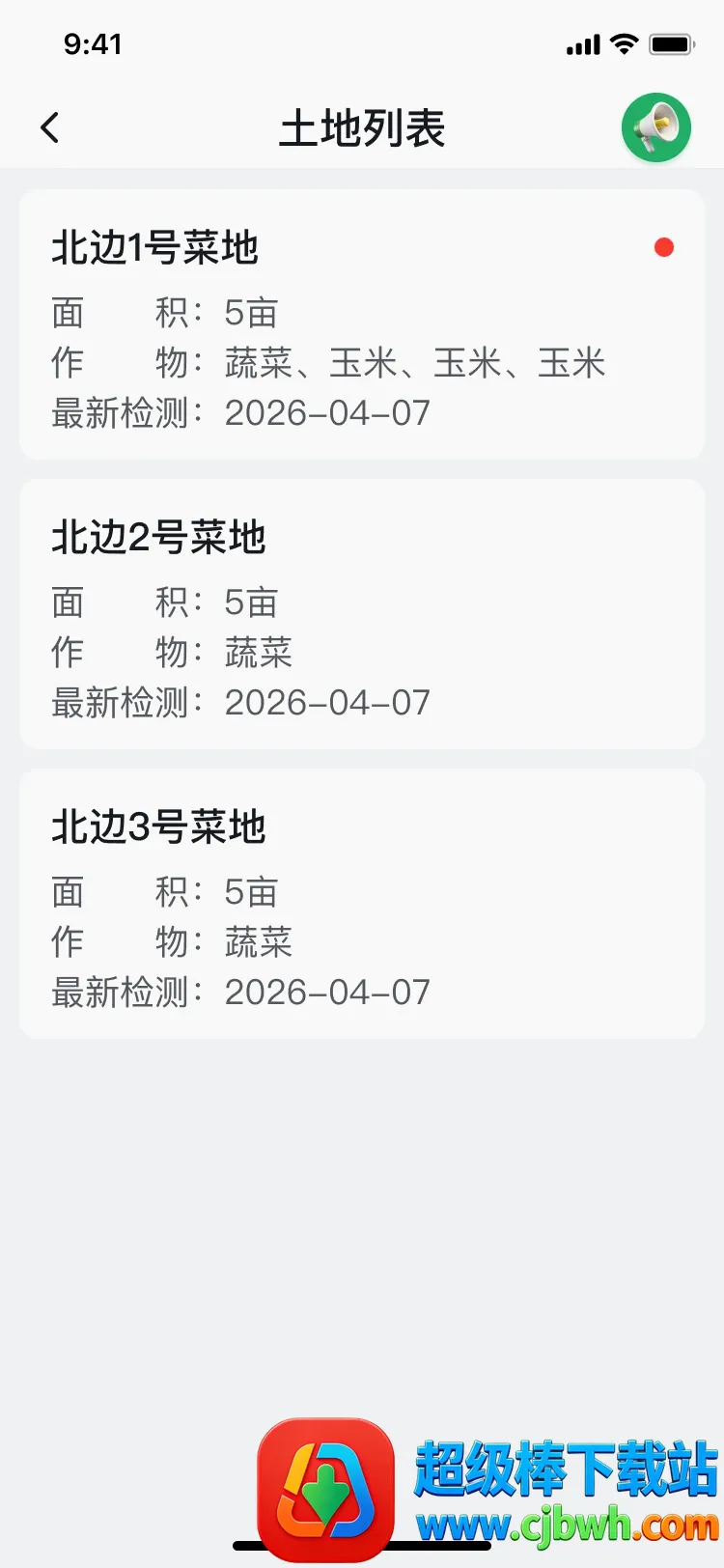 清青果园(农业服务平台) 清青果园(农业服务平台)