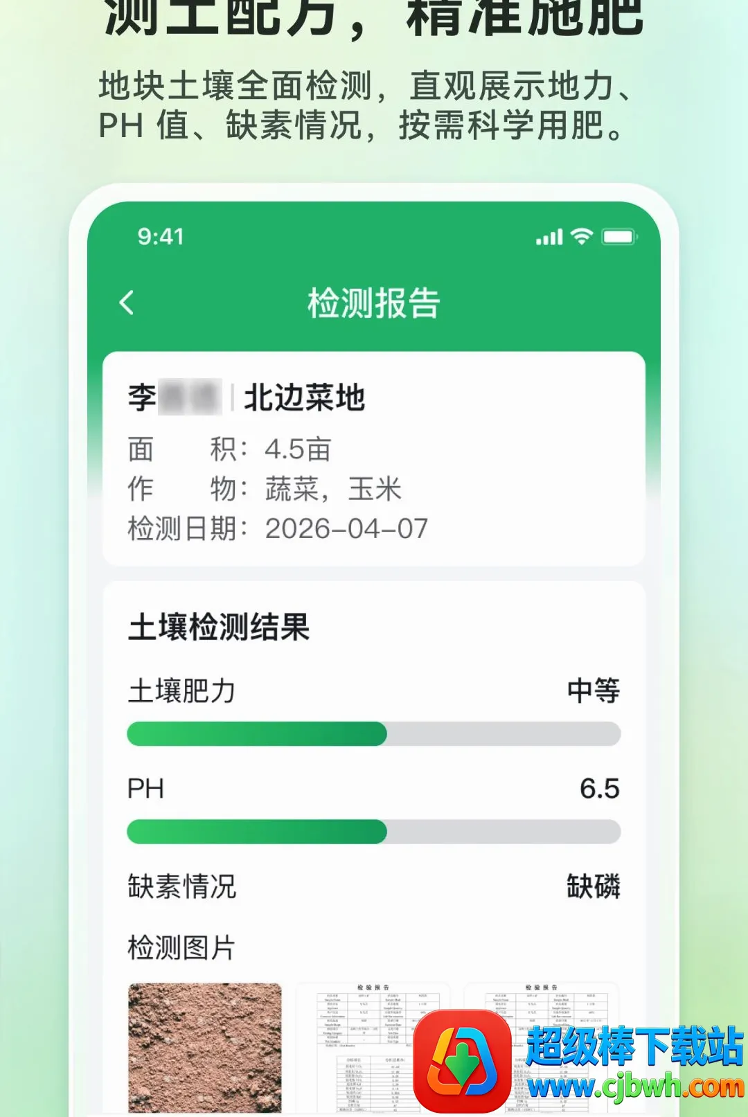 清青果园(农业服务平台) 清青果园(农业服务平台)