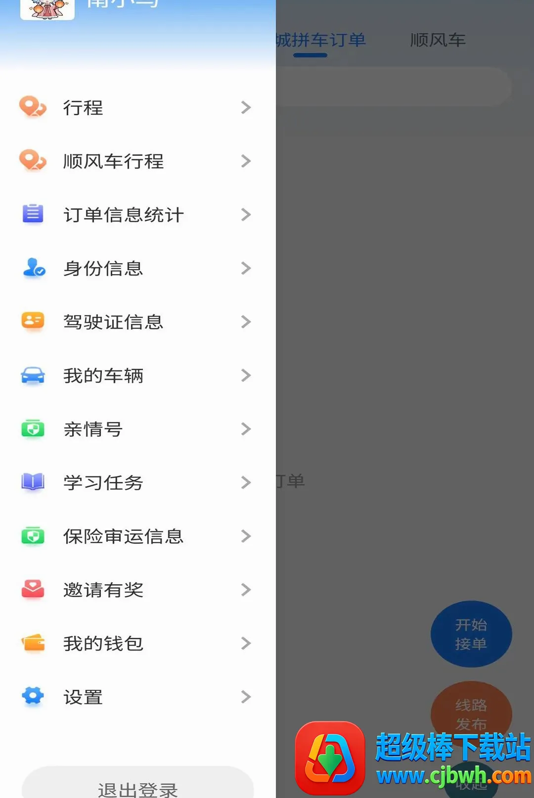 ���δ�˾����(˾���ӵ�ƽ̨)