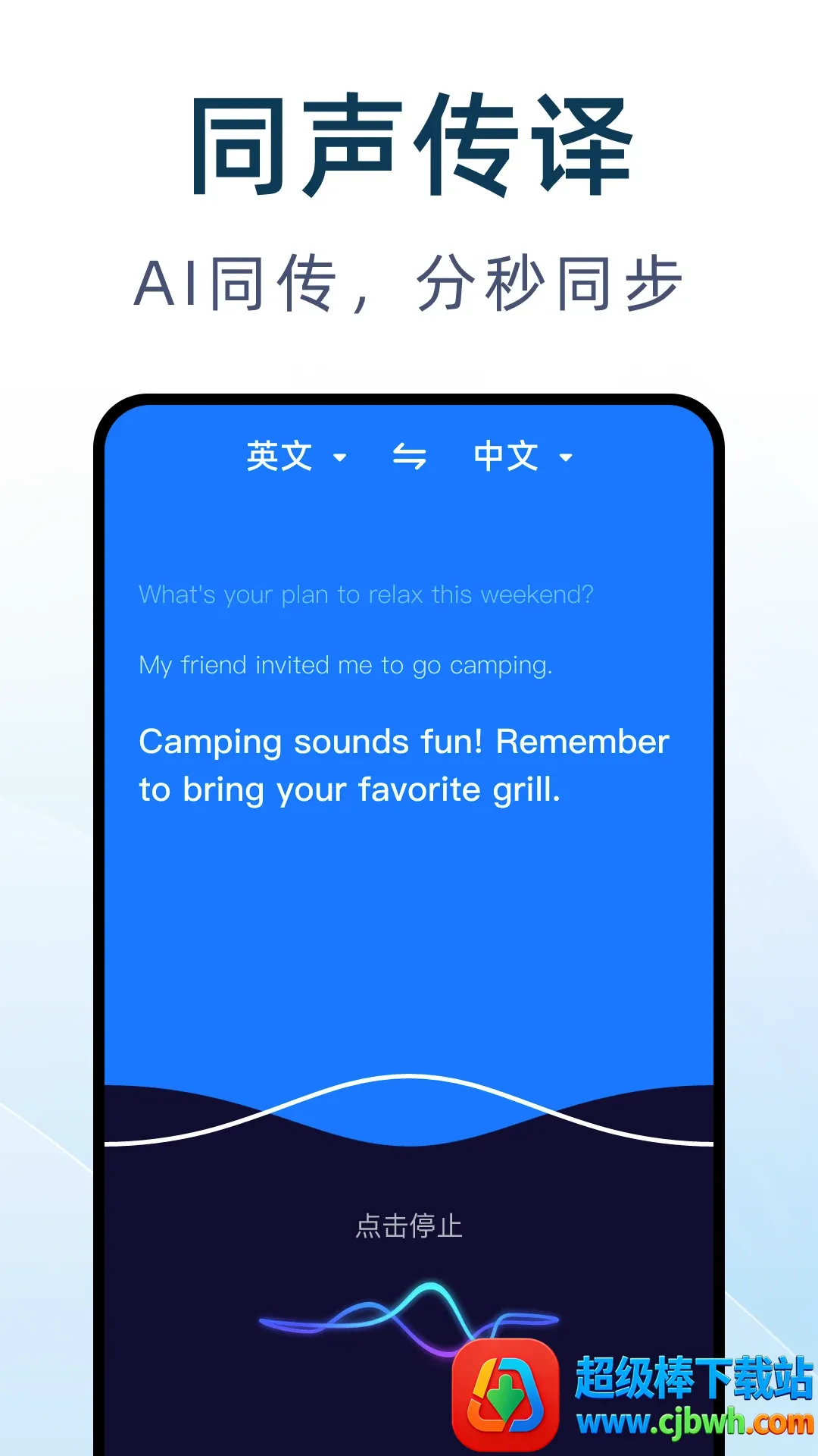 DeepAI翻译通2026最新版本 DeepAI翻译通2026最新版本