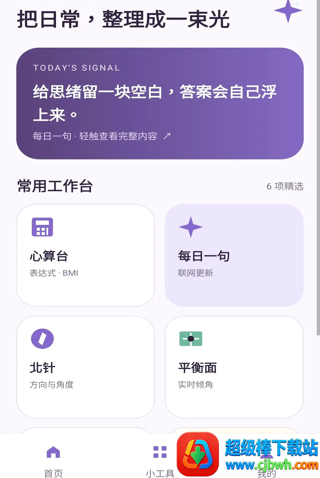 绿影宝盒(轻量生活工具) 绿影宝盒(轻量生活工具)