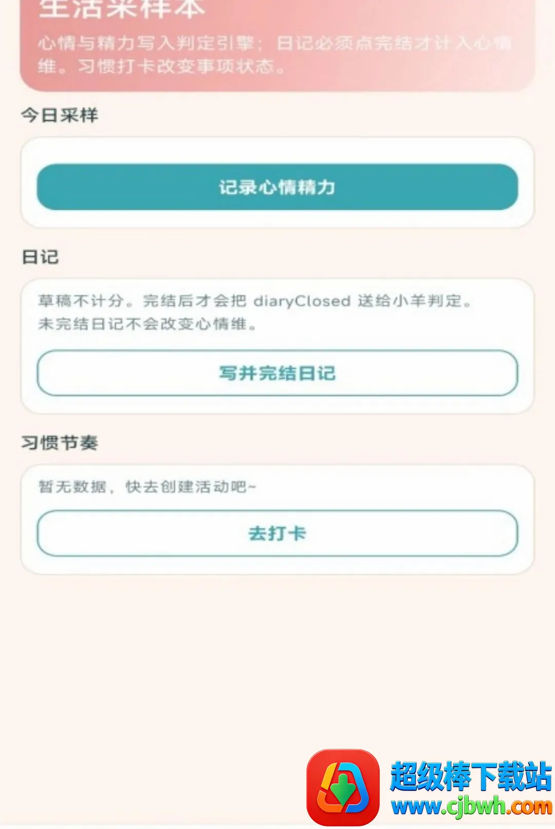 �����ճ�(�ճ���¼����)