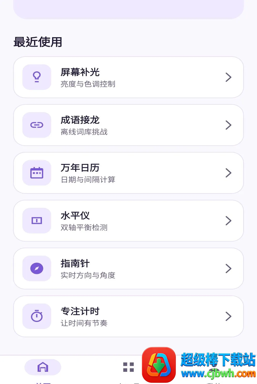 千岸小助手(实用效率工具) 千岸小助手(实用效率工具)