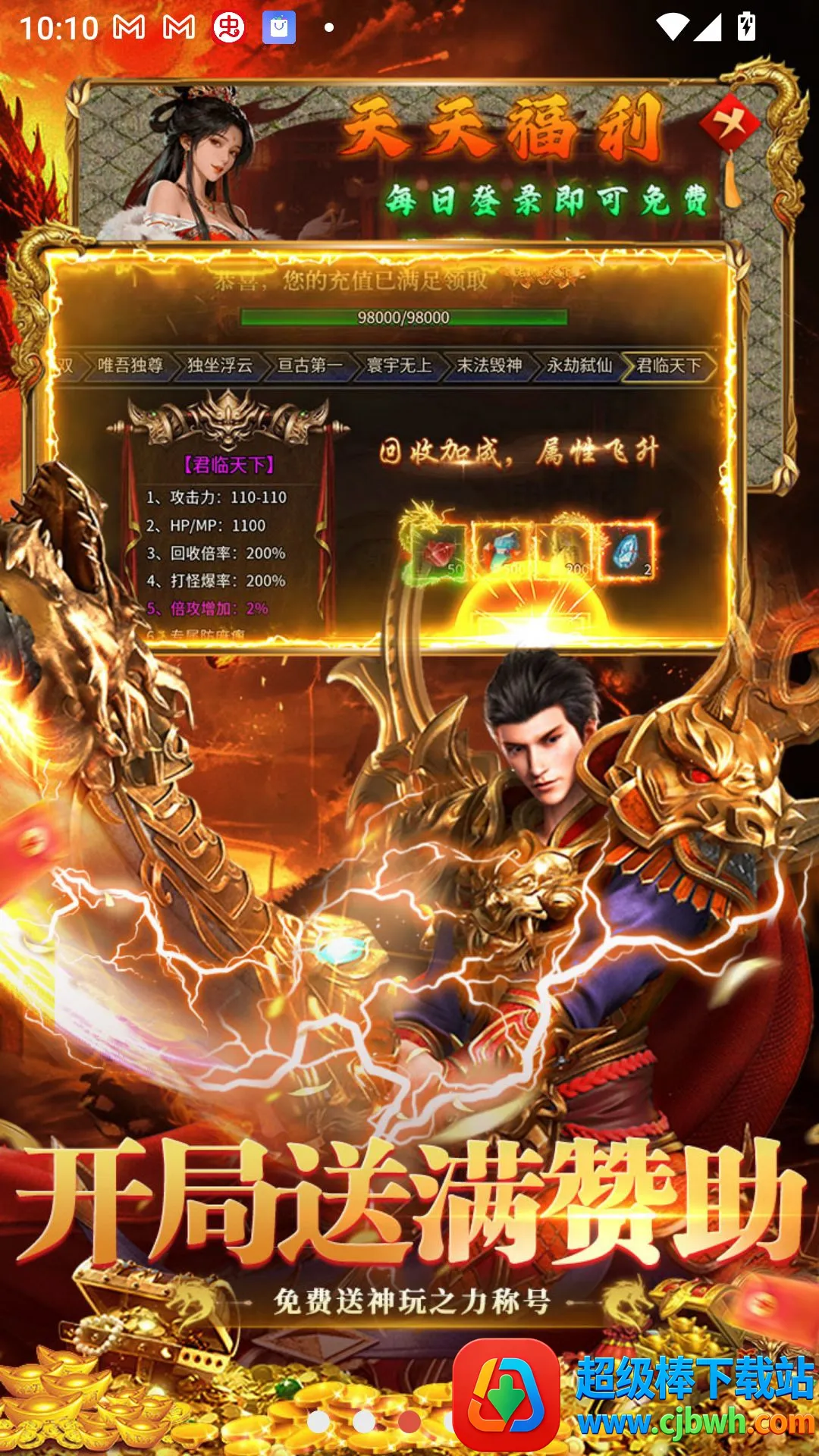 全民祖玛终身代币免费版(免费传奇游戏) 全民祖玛终身代币免费版(免费传奇游戏)