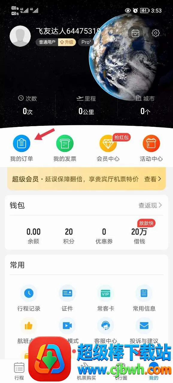 �ɳ�׼�����״�(�����ѯӦ��)