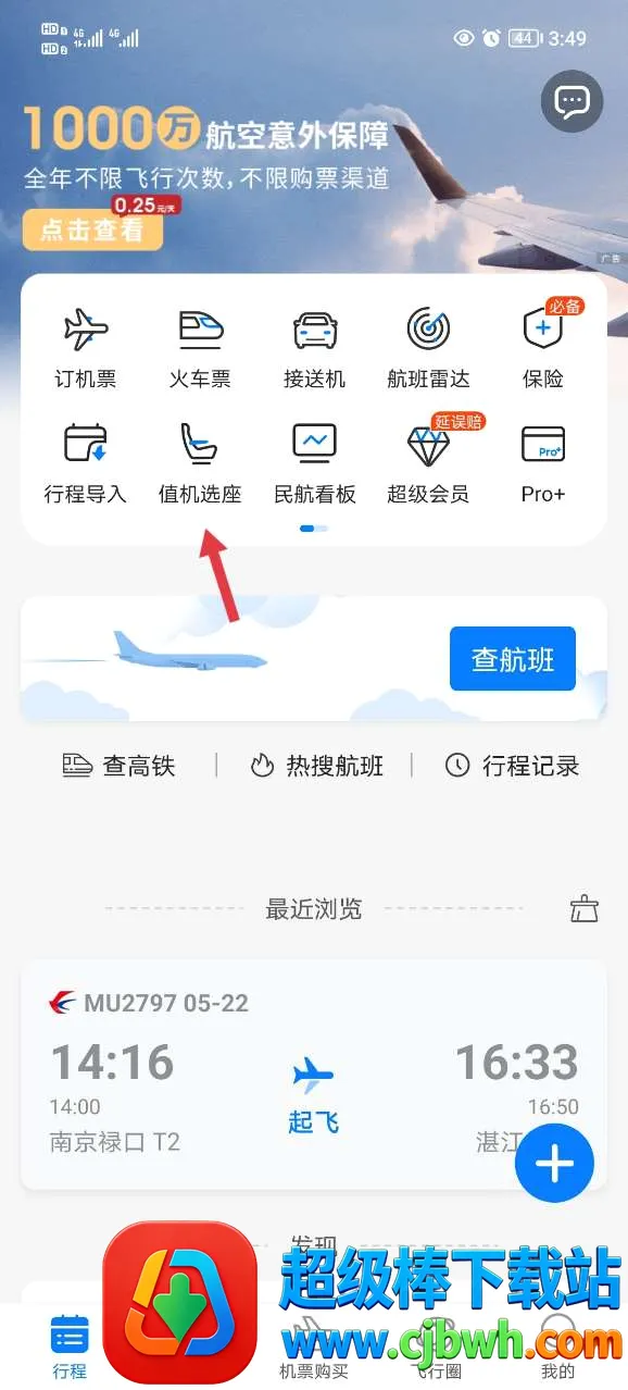 �ɳ�׼�����״�(�����ѯӦ��)