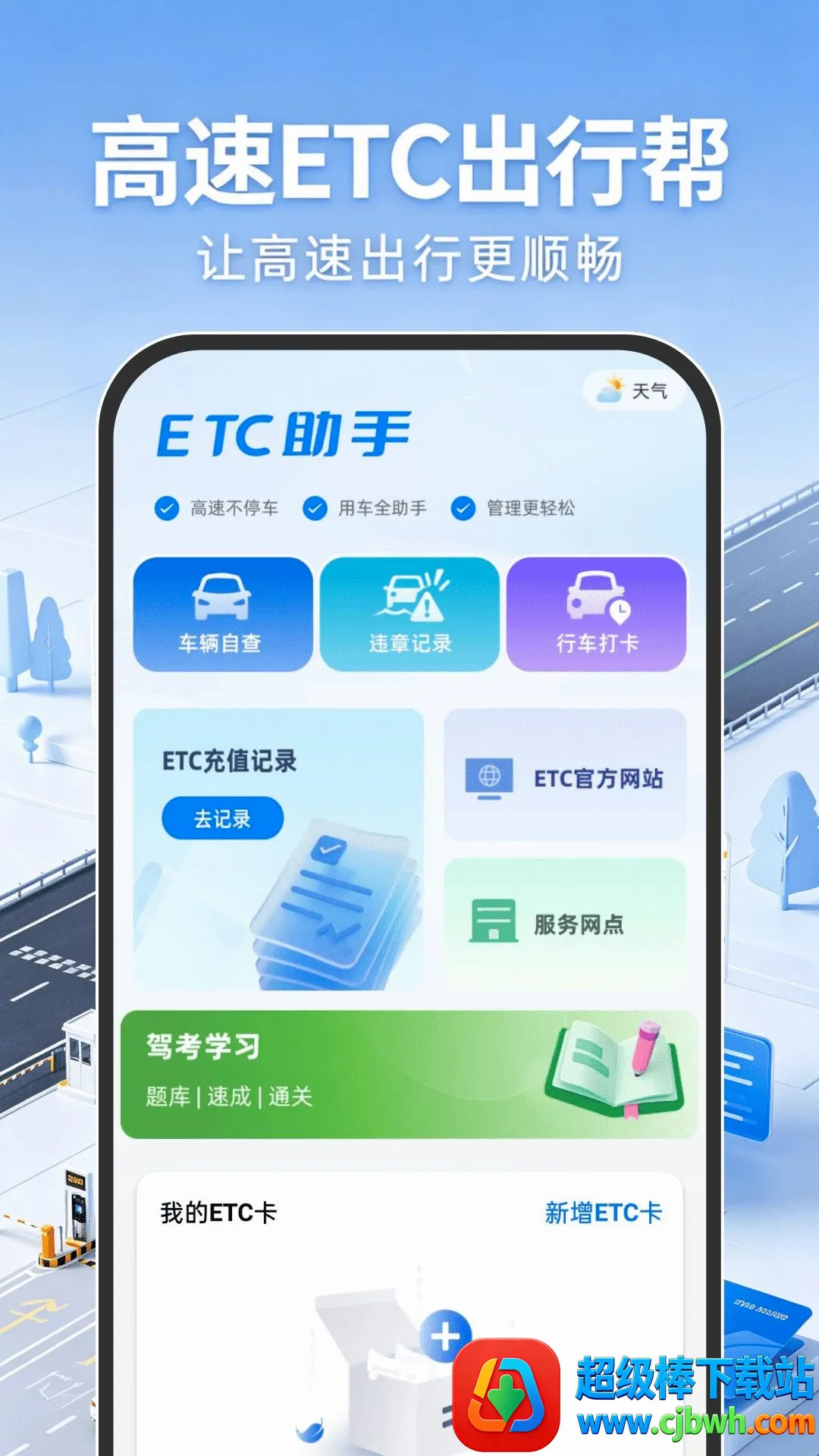 ����ETC���а������ֻ���