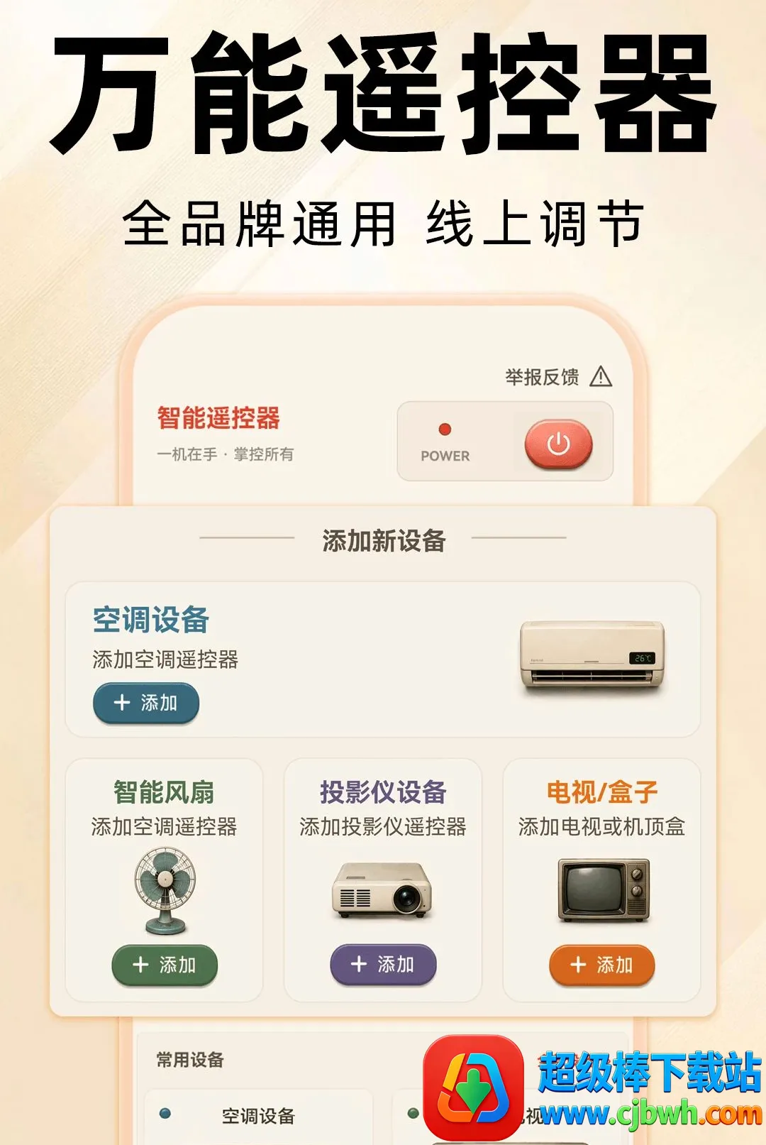 ����ң����ȫͨ��(�Ҿ��豸�ܿ�)