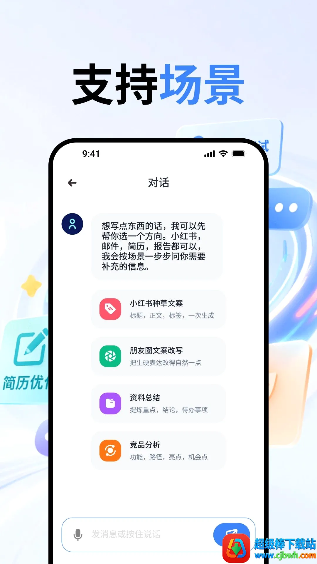 ����AI�ʴ�����(���ܶԻ�Ӧ��)