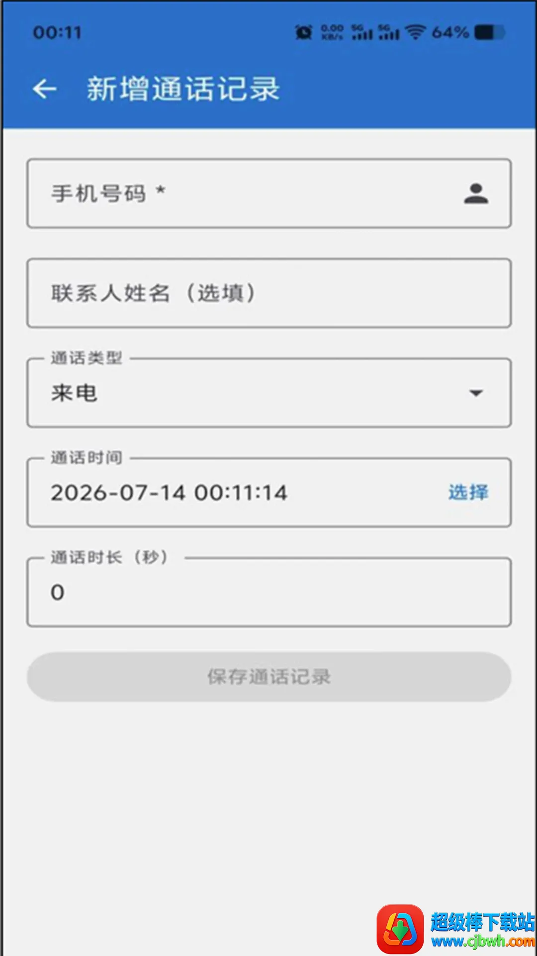 ͨ����¼����2026�ٷ�����