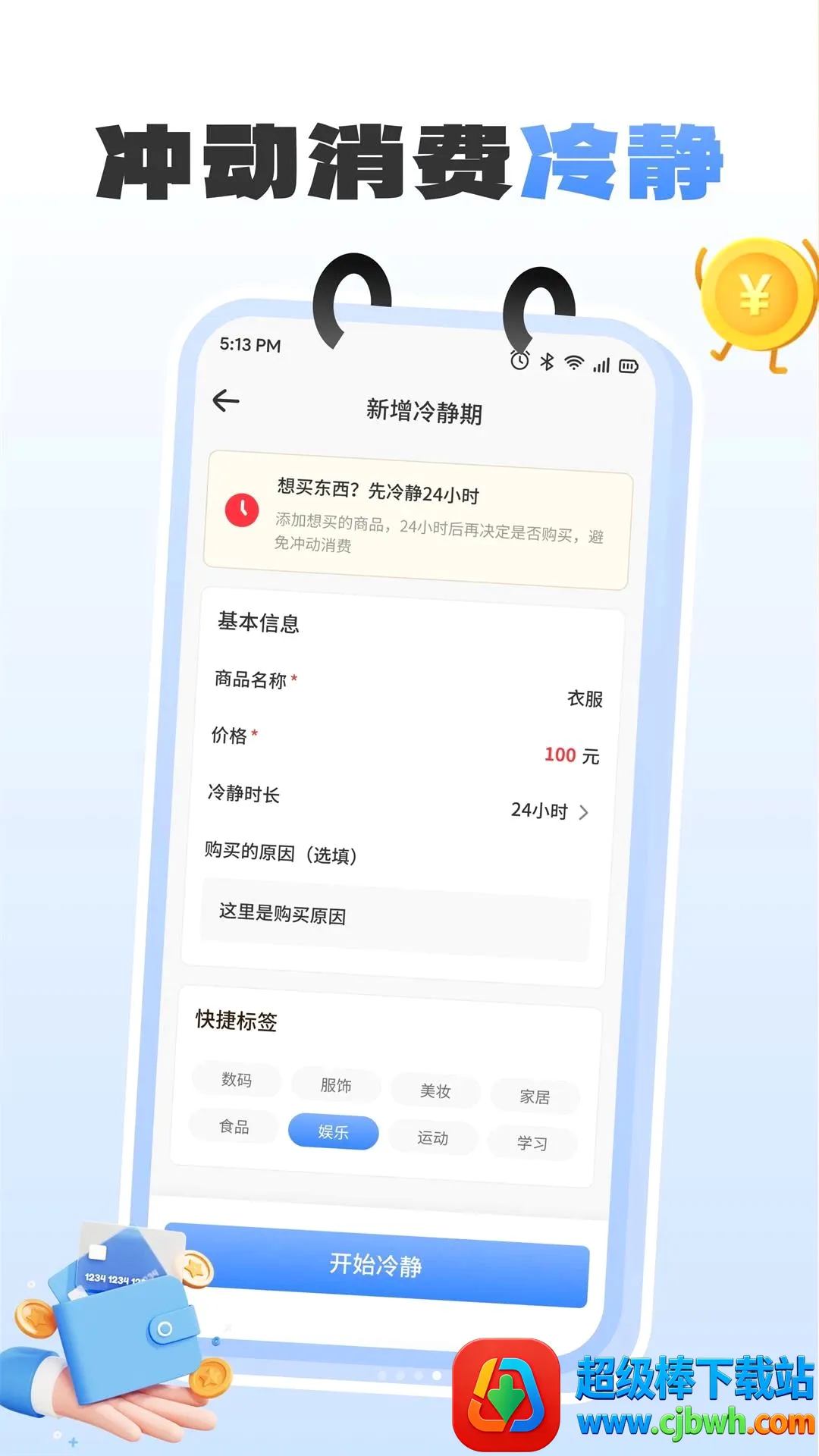 亿邻吉时记安卓版手机版 亿邻吉时记安卓版手机版