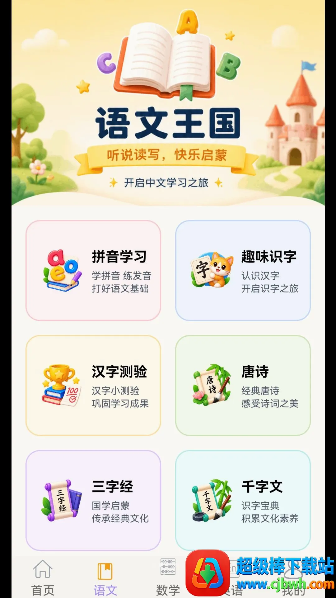 ��С�ν���԰(�׶�����Ӧ��)