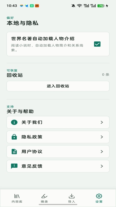 青简阅读器2026官方正版 青简阅读器2026官方正版