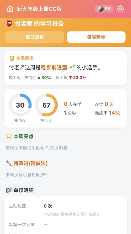 ���䵥�ʴ�(�ǵ���ѧϰ����)