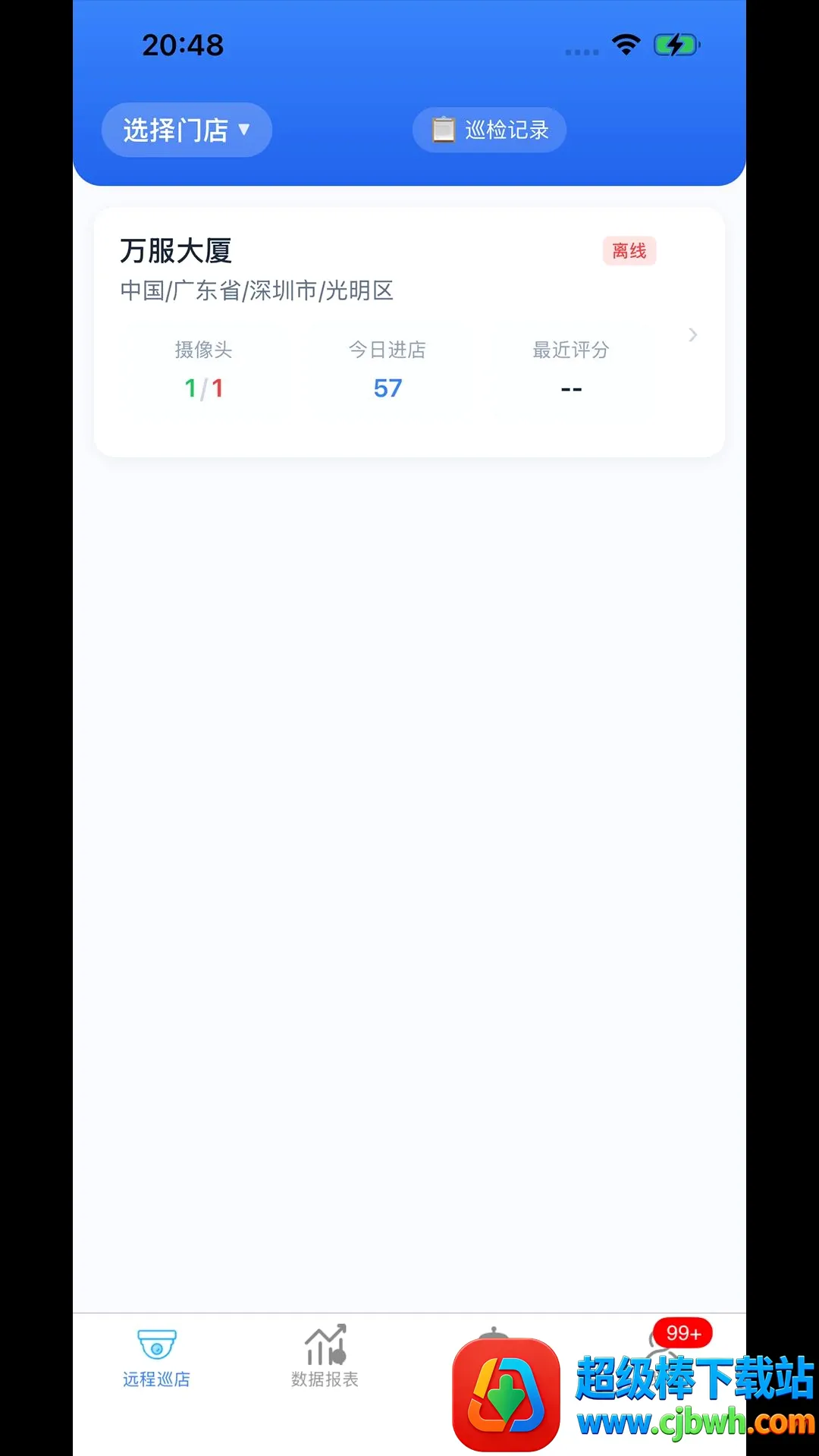 客流公共云平台(智能客流分析助手) 客流公共云平台(智能客流分析助手)