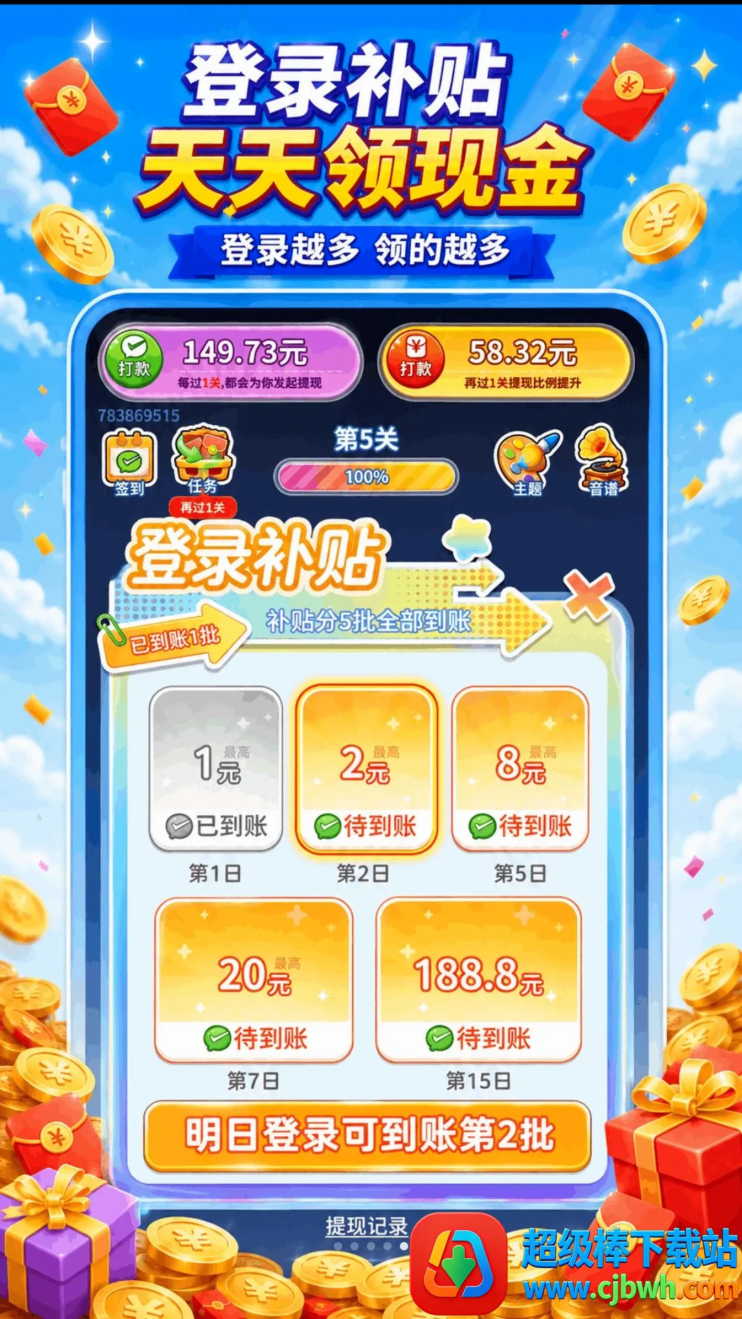 超能神箭手最新手机版 超能神箭手最新手机版