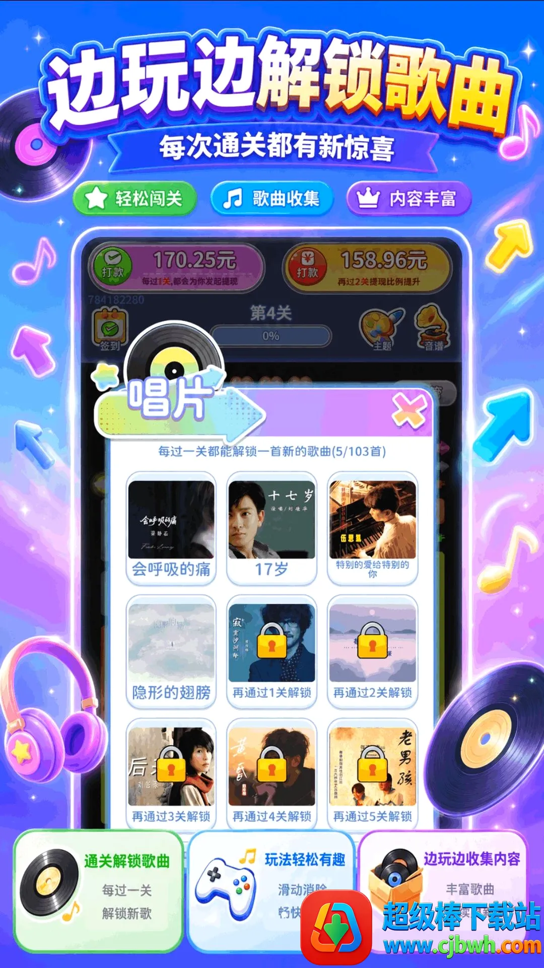 超能神箭手最新手机版 超能神箭手最新手机版