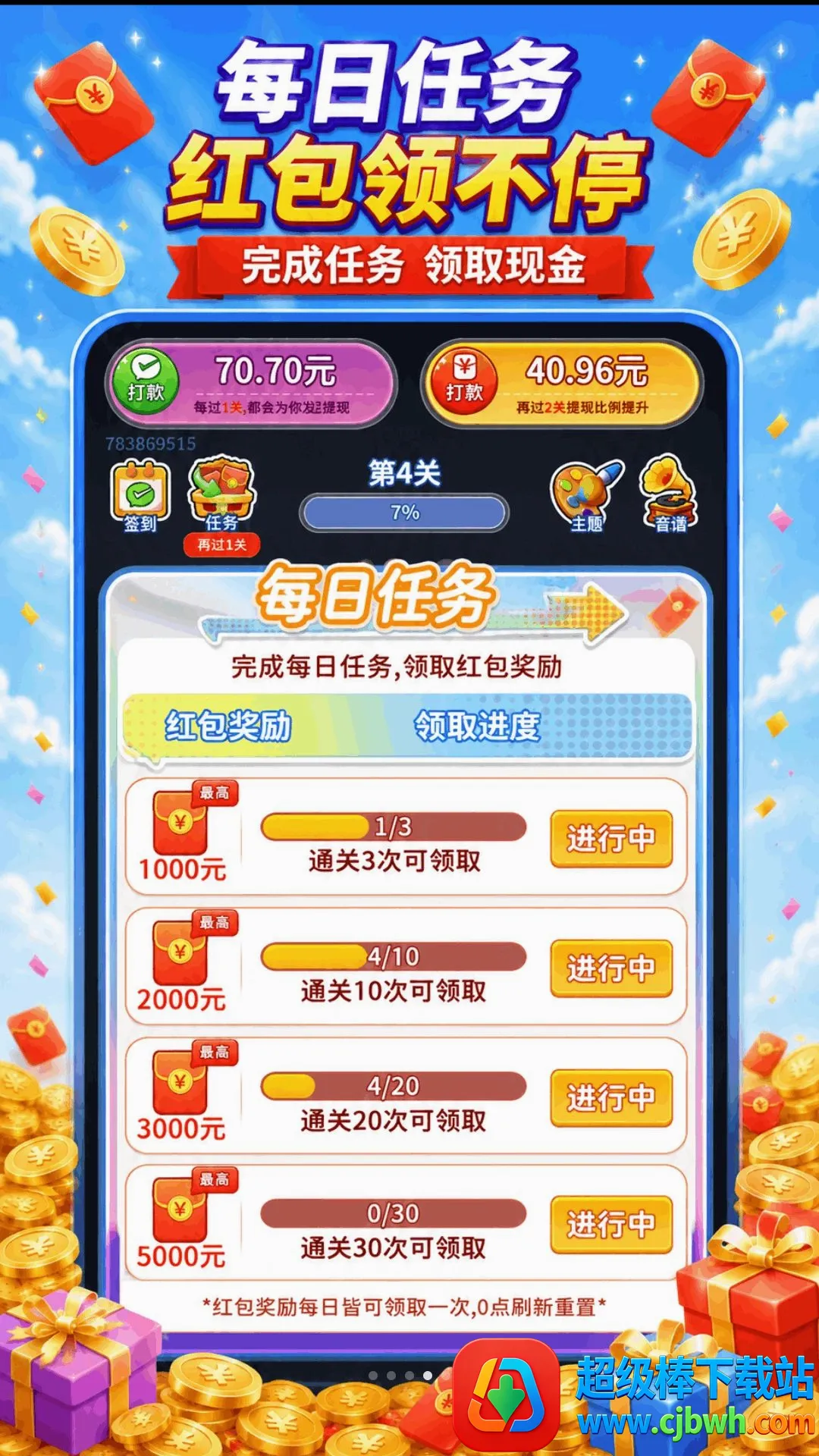 超能神箭手最新手机版 超能神箭手最新手机版