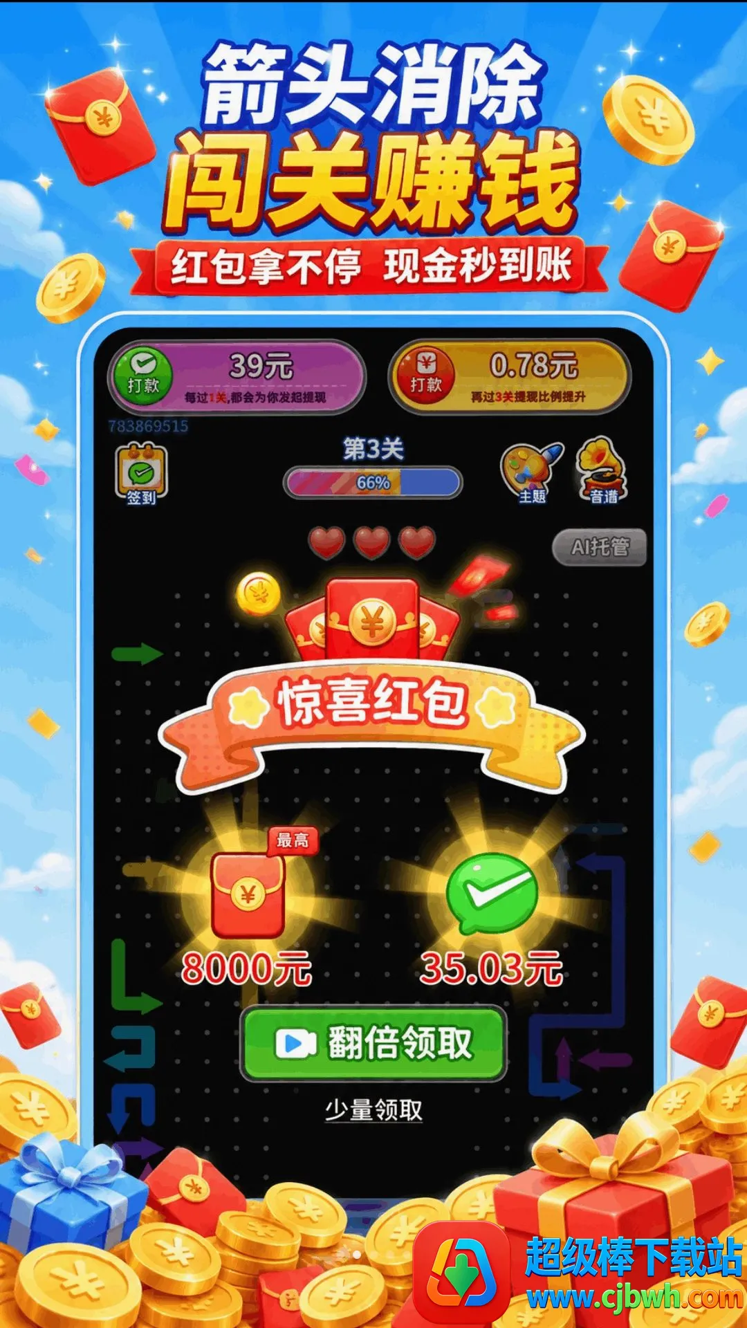 超能神箭手最新手机版 超能神箭手最新手机版