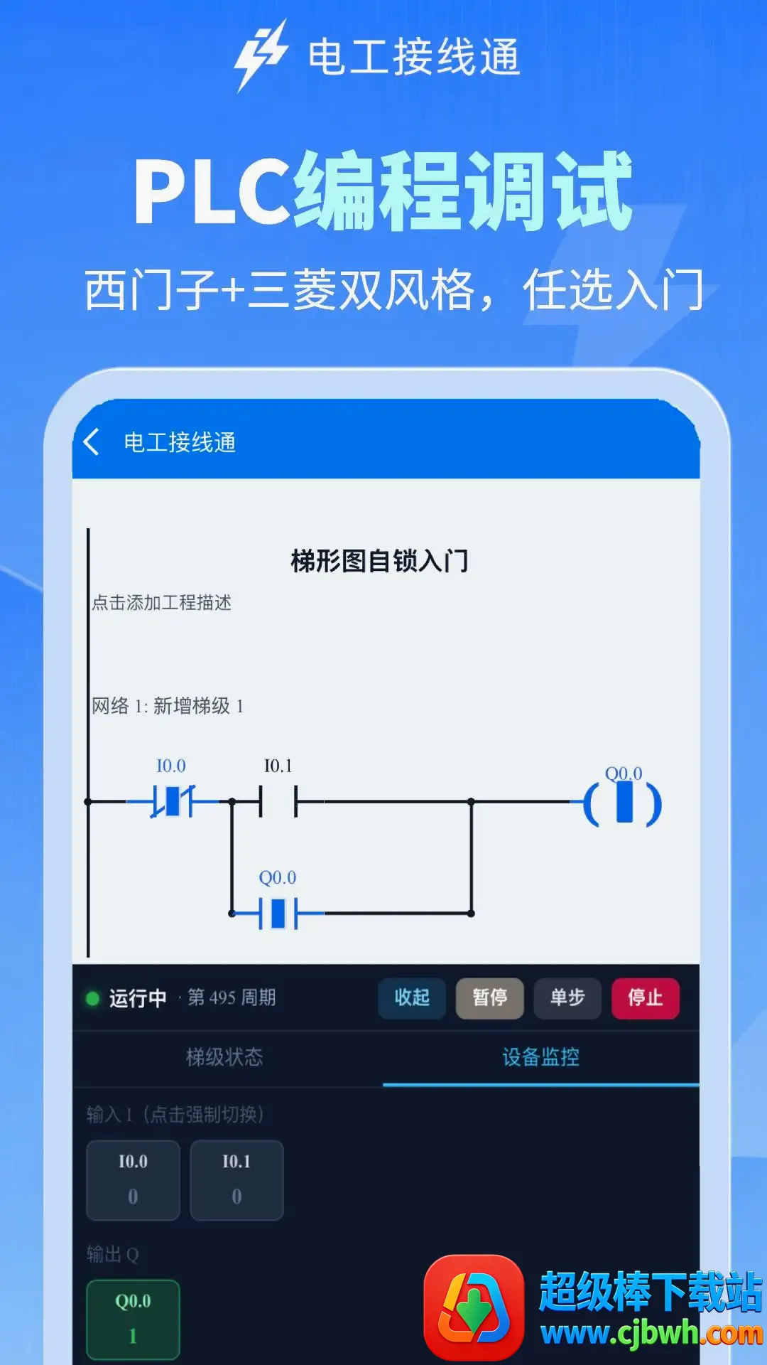 �繤����ͨ(��·���湤��)