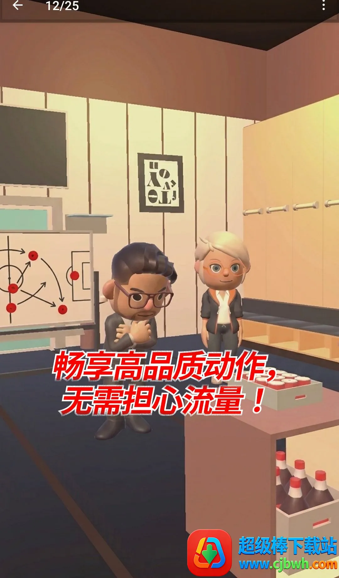 迷你足球大师(迷你足球游戏) 迷你足球大师(迷你足球游戏)