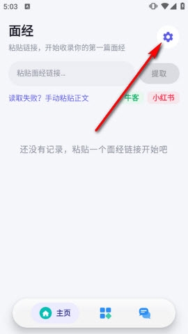 OfferMate���Թ���(����ˢ������)