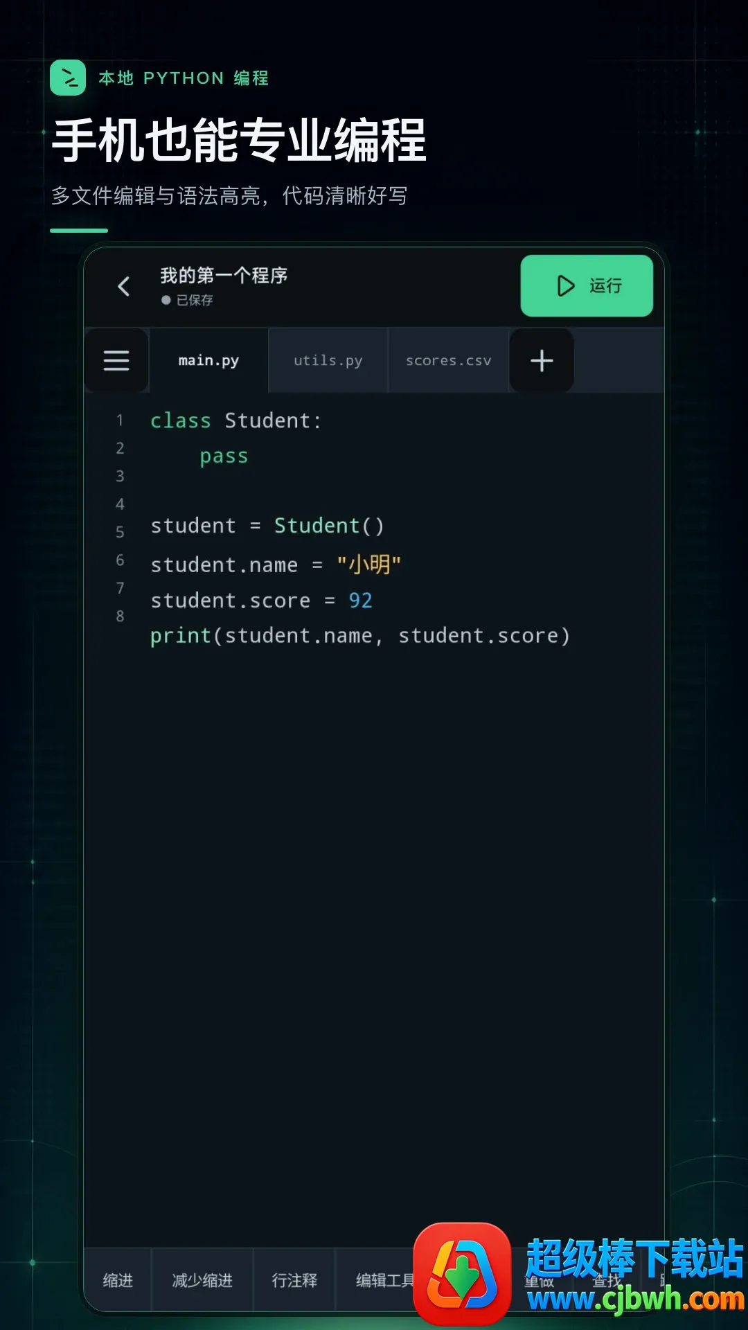 python�����������׿���ֻ���