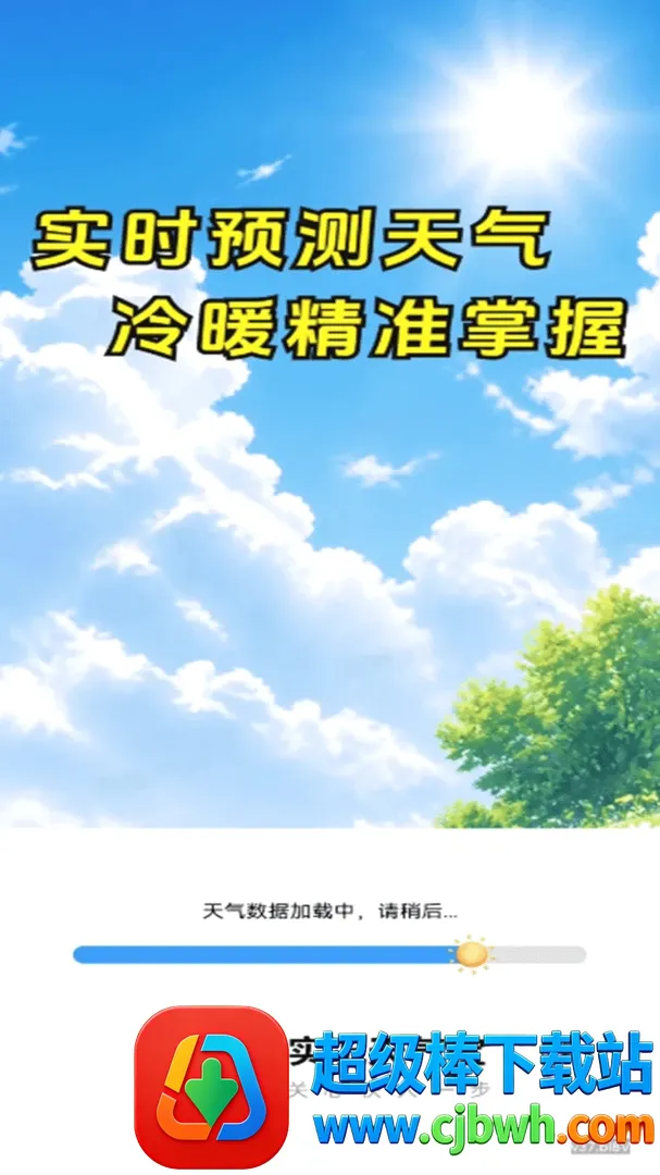 实况天气宝安卓版手机版 实况天气宝安卓版手机版
