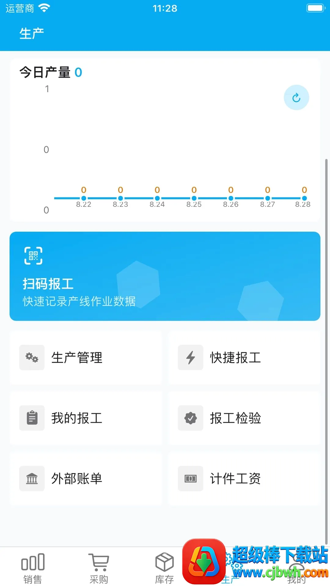 梧桐树智云安卓版手机版 梧桐树智云安卓版手机版