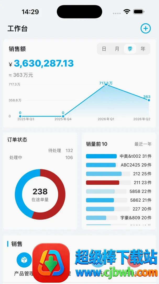 梧桐树智云安卓版手机版 梧桐树智云安卓版手机版