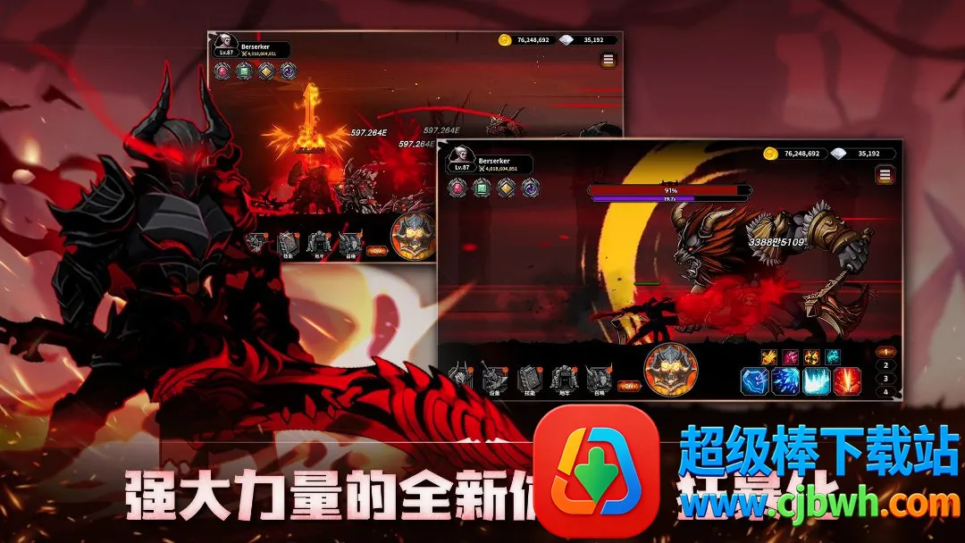 狂战士养成记:放置型动作RPG安卓版手机版 狂战士养成记:放置型动作RPG安卓版手机版