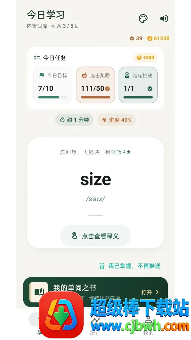 造个句子(英语词汇学习) 造个句子(英语词汇学习)