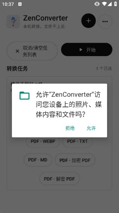 ZenConverter开源版2026最新版本 ZenConverter开源版2026最新版本