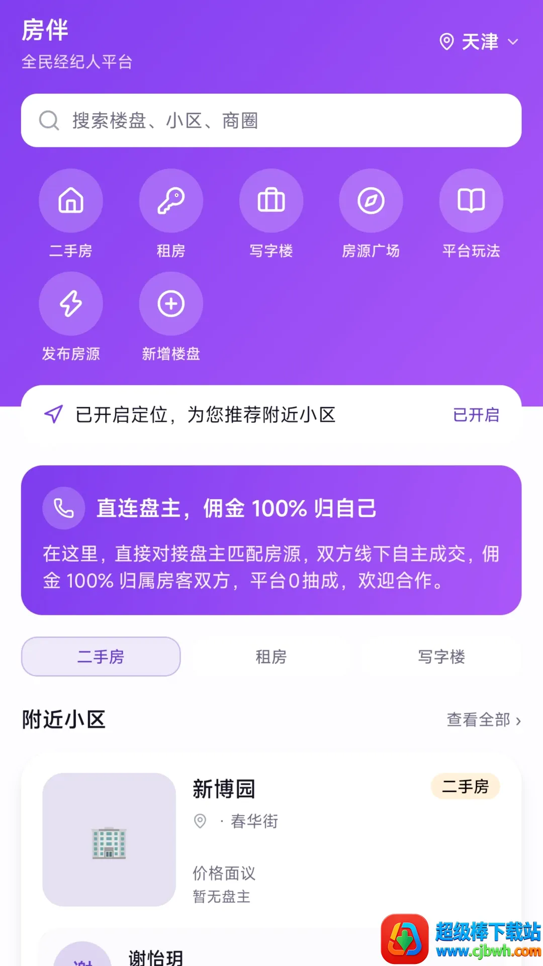 ����APP2026�ٷ����°汾