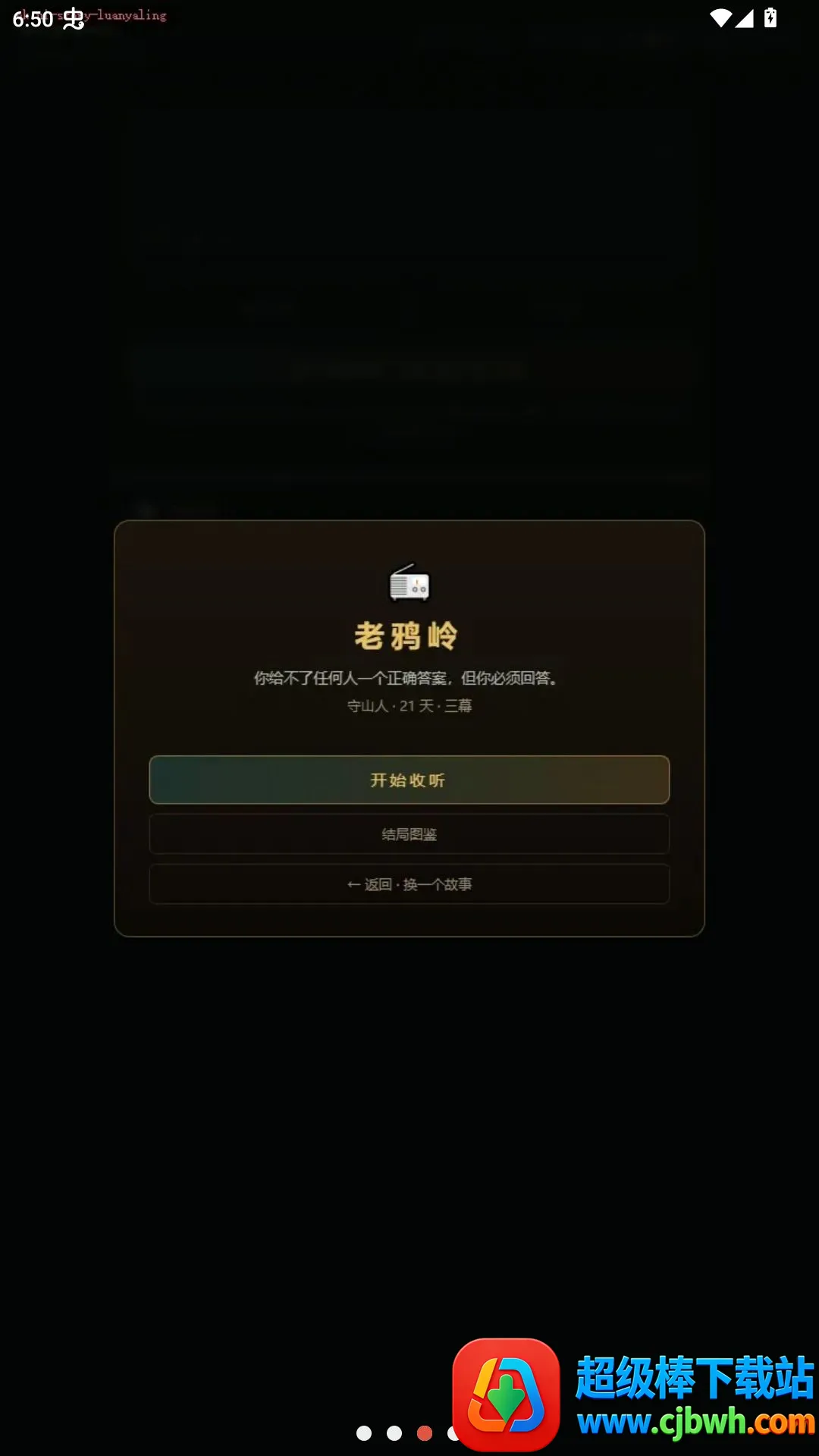 ĩ�յ�̨(ĩ����Ϸ)