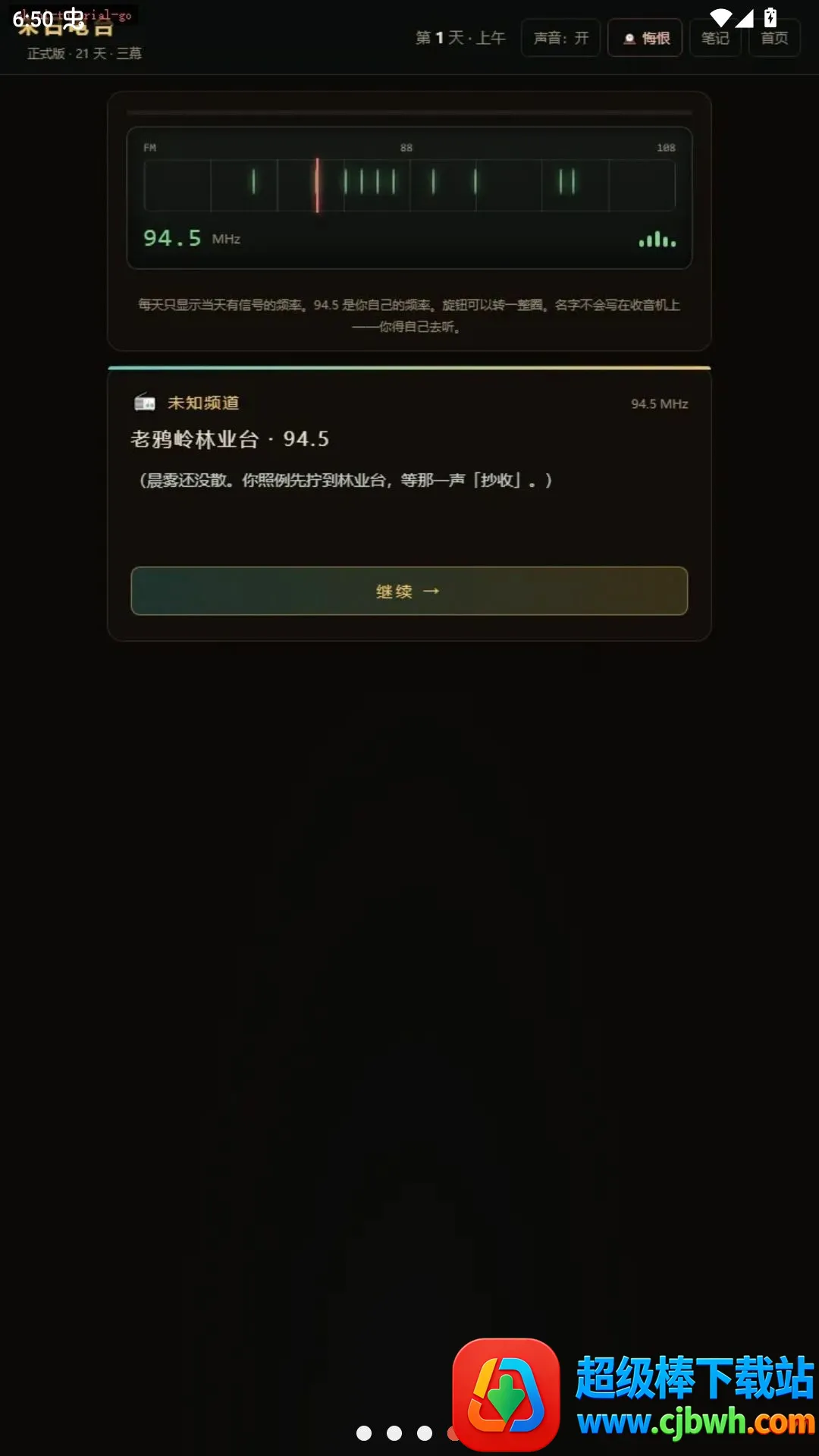 ĩ�յ�̨(ĩ����Ϸ)