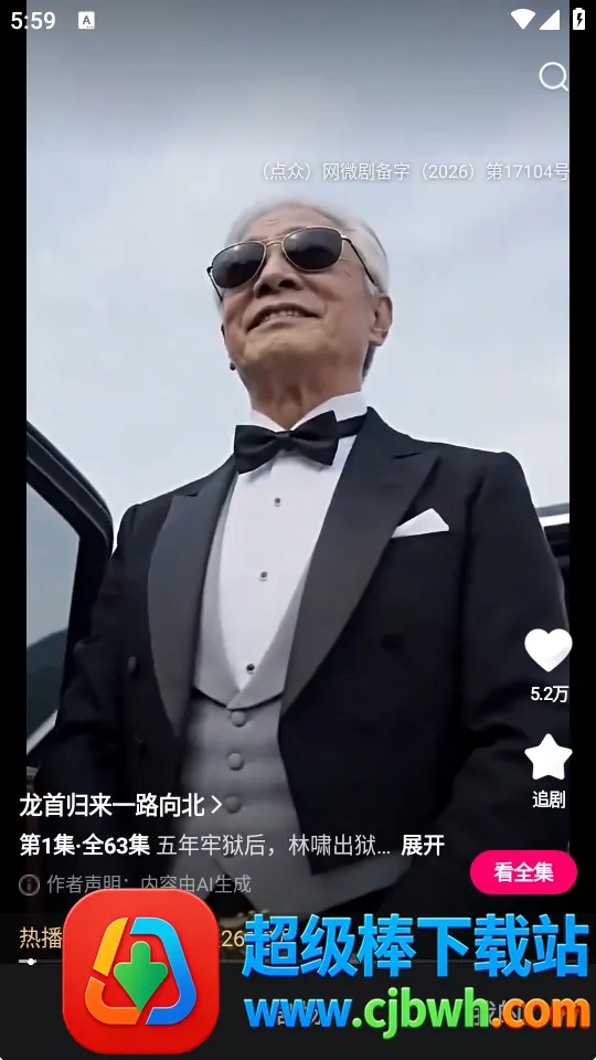 梦杉漫剧2026官方正版 梦杉漫剧2026官方正版