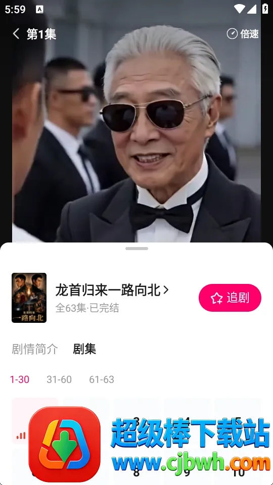 梦杉漫剧2026官方正版 梦杉漫剧2026官方正版