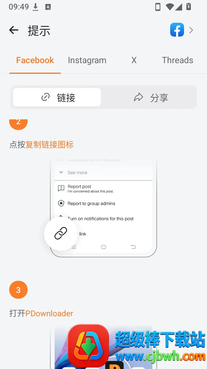 PDownloader����2026���°汾