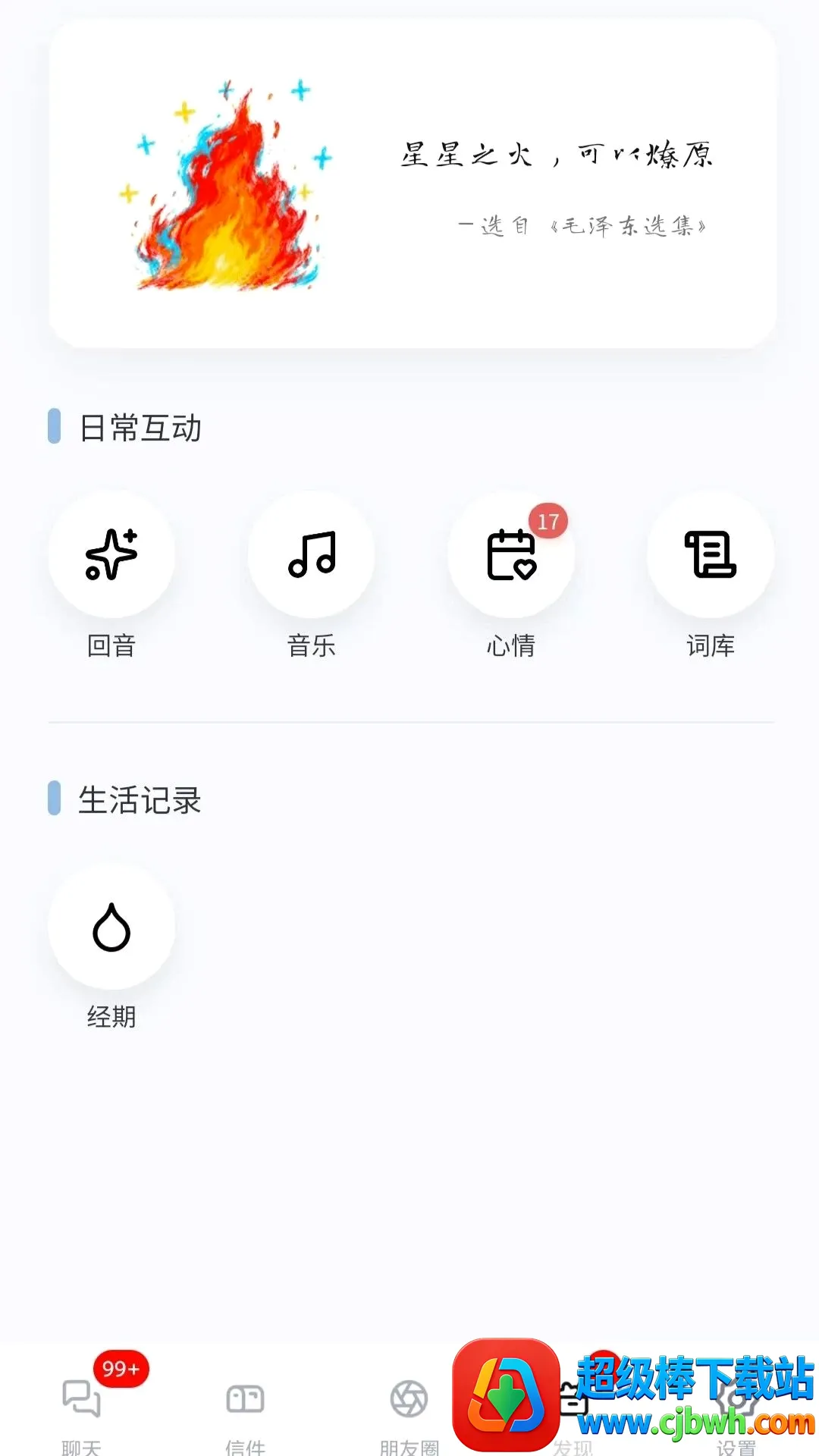 星叩软件最新手机版 星叩软件最新手机版