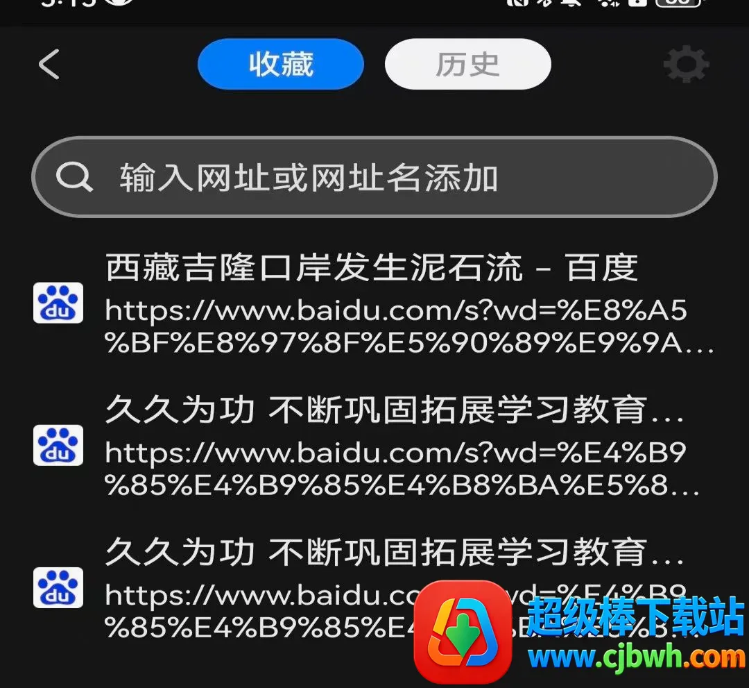 DO浏览器(手机浏览器) DO浏览器(手机浏览器)