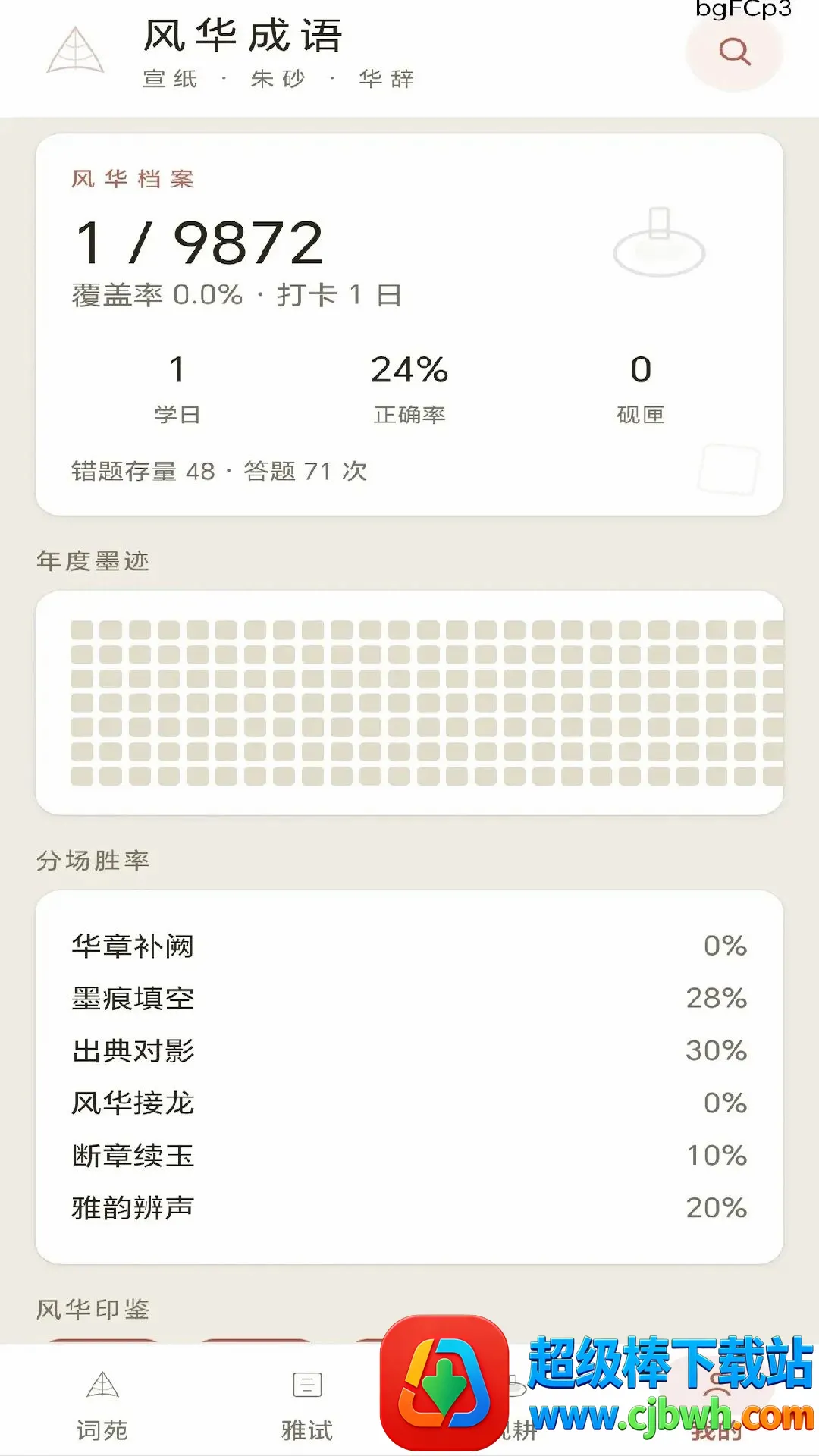 �绪���������ֻ���